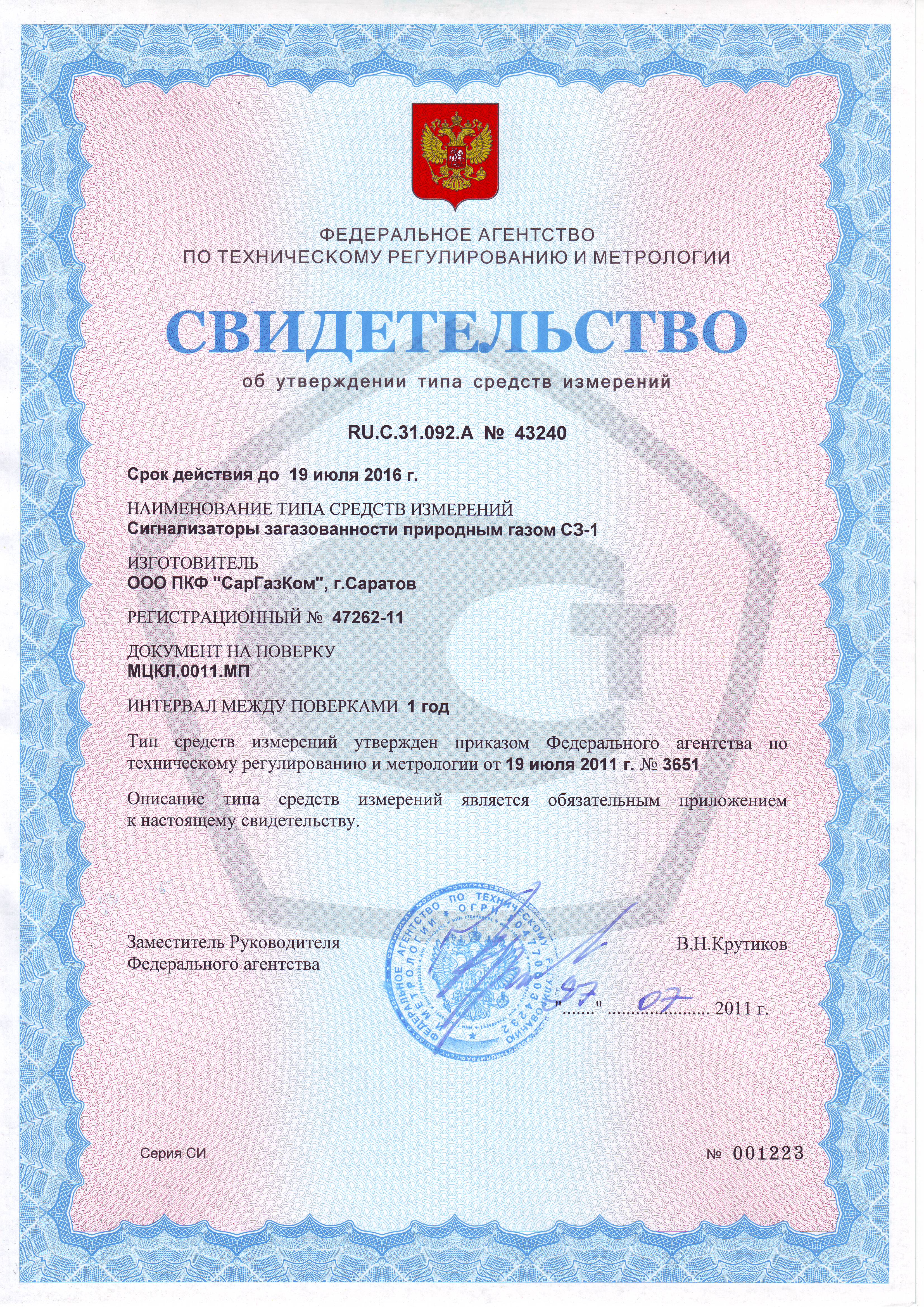 Аналитприбор - м - сгг-6м стационарный сигнализатор горючих газов.